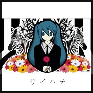 “小林オニキス feat. 初音ミク”的封面