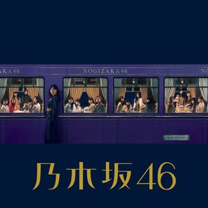 “チャンスは平等 (Special Edition)”的封面