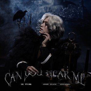 Imagen de 'Can You Hear Me 聑'