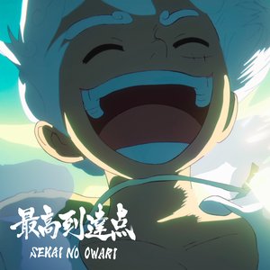 “最高到達点”的封面