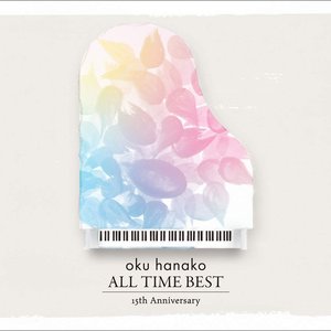 “Oku Hanako All Time Best”的封面