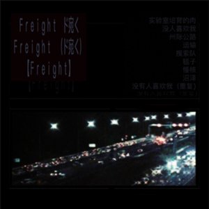 Image for 'Freight'