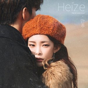 “Late Autumn - EP”的封面