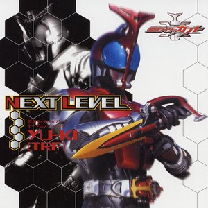 Image for '仮面ライダーカブト オープニング・テーマ NEXT LEVEL'