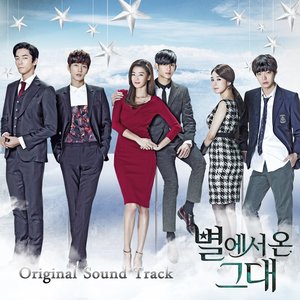 Image for '별에서 온 그대 OST'