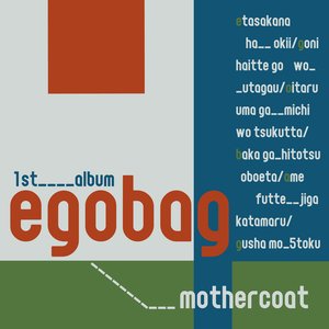 “egobag”的封面