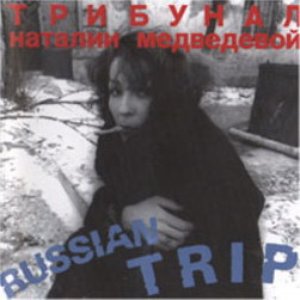 Image pour 'Russian trip'