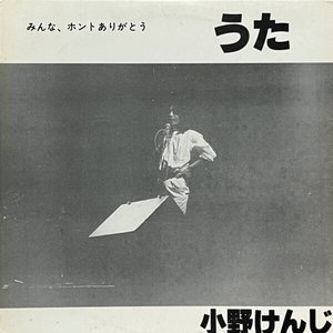“うた”的封面