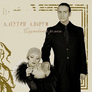 Imagem de 'Служебный роман'