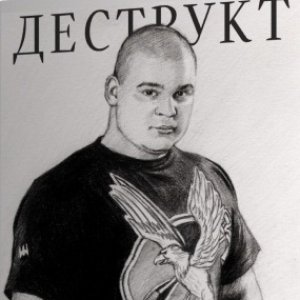 Реструкт Книга Купить Максим Марцинкевич Бесплатно