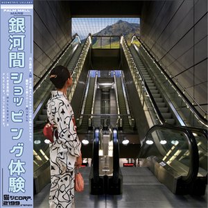 Image for 'Palm Mall Mars (remastered)'