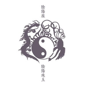 Image for '陰陽珠玉 [Disc 1] 「陽」'