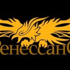 “Ренессанс”的封面