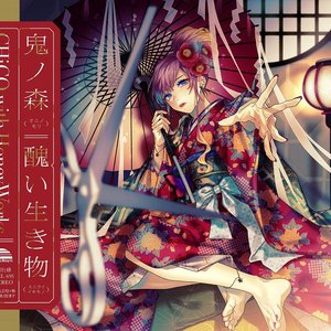 Image for '鬼ノ森 / 醜い生き物'