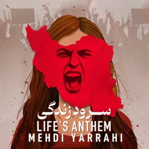 Image for 'Soroode Zendegi'