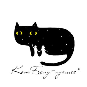 Image for 'Лучшее'