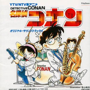 Image for 'Detective Conan Original Soundtrack 1'