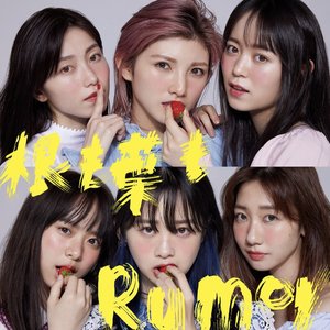 Image for '根も葉もRumor'