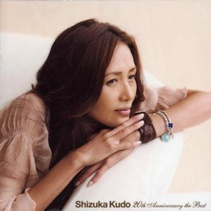 “Shizuka Kudo 20th Anniversary the Best [Disc 1]”的封面