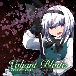 “Valiant Blade”的封面