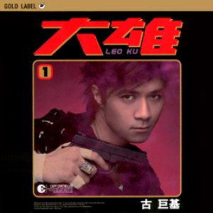“大雄”的封面