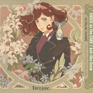 “TVアニメ『Fairy gone フェアリーゴーン』OP&ED THEME SONG「KNOCK on the CORE/Ash-like Snow」”的封面