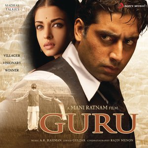 “Guru (Original Motion Picture Soundtrack)”的封面