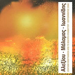“Alexiou - Malamas - Ioannidis (Live)”的封面