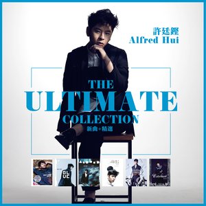 Imagem de '許廷鏗 The Ultimate Collection 新曲+精選'