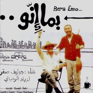 Image for 'Bema Enno'