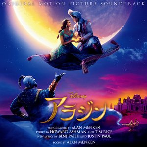 Image for 'Aladdin (Original Motion Picture Soundtrack/Japanese Version)'