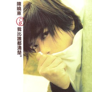 Immagine per '我比誰都清楚'