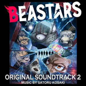 Image for 'TVアニメ「BEASTARS」オリジナルサウンドトラック2'