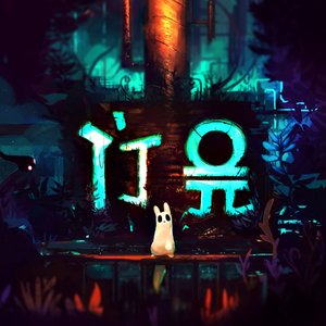 Bild för 'Rain World (Selections from the Original Game Soundtrack)'