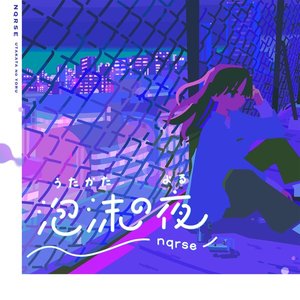 Image for 'Utakata no Yoru'