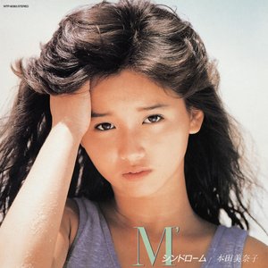 Image for 'M'シンドローム'