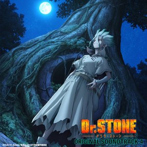 “『Dr.STONE』 オリジナル・サウンドトラック 4”的封面