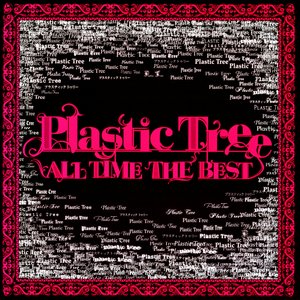 Image for 'ALL TIME THE BEST'