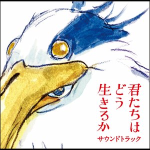 “The Boy and the Heron - Original Soundtrack”的封面