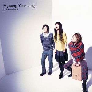 Image for 'My song Your song'