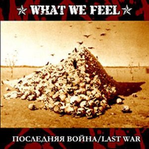 Imagem de 'Последняя Война (Last War)'