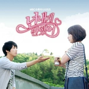 '넌 내게 반했어 OST Special' için resim