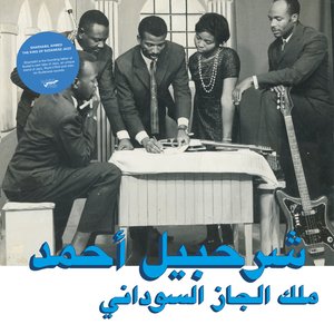 Изображение для 'The King of Sudanese Jazz (Habibi Funk 013)'