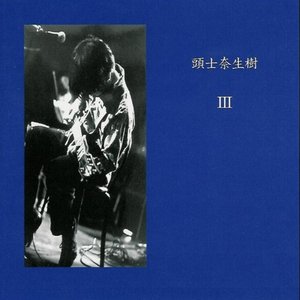 Image for 'III'