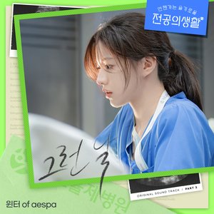 Image for 'Resident Playbook, Pt. 3 (Original Soundtrack)'
