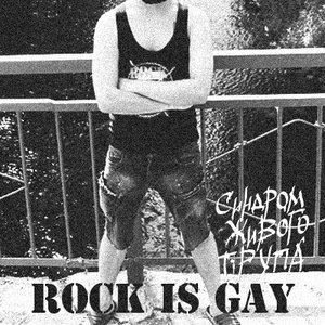 Image for 'Rock is Gay'