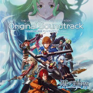 Image for '英雄伝説 碧の軌跡 オリジナルサウンドトラック'