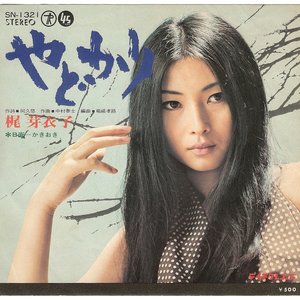 Image for 'Yadokari'