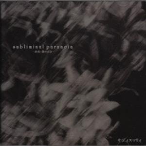 Bild für 'subliminal paranoia -終焉ニ散ル百合-'