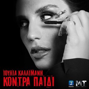 Image for 'Kontra Paidi'